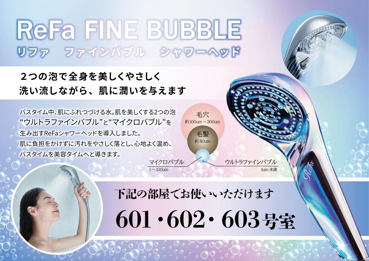 リファファインバブルシャワーヘッド